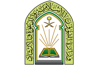 شعار وزارة الشؤون الإسلامية